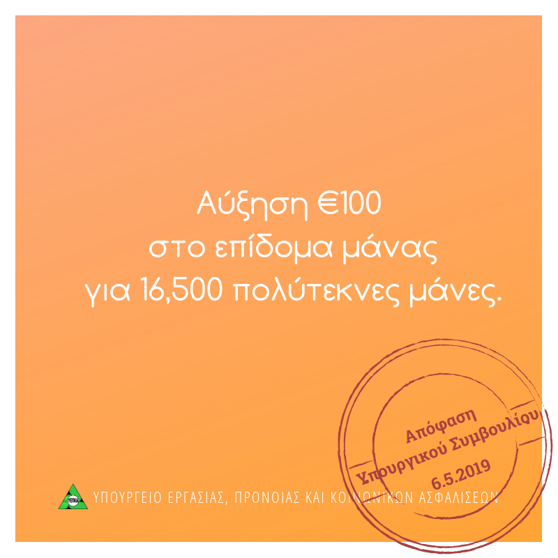 επίδομα