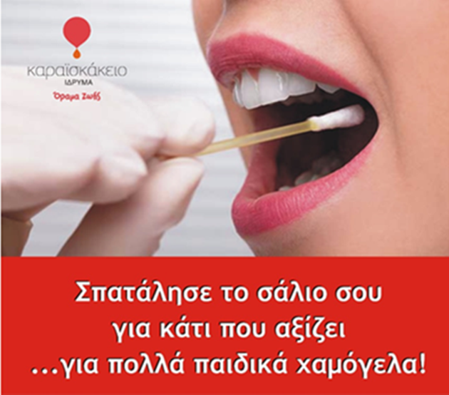 Καραϊσκάκειο