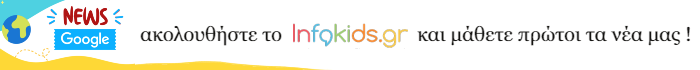 infokids google news