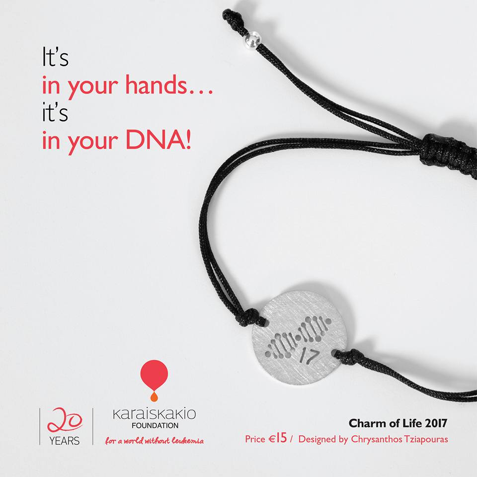 Είναι στο χέρι σου… είναι στο DNA σου – Αποκτήστε το φετινό γούρι του Καραϊσκάκειου Ιδρύματος