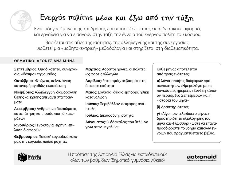 action-aid