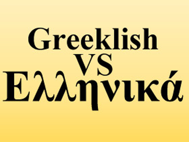 greeklish07