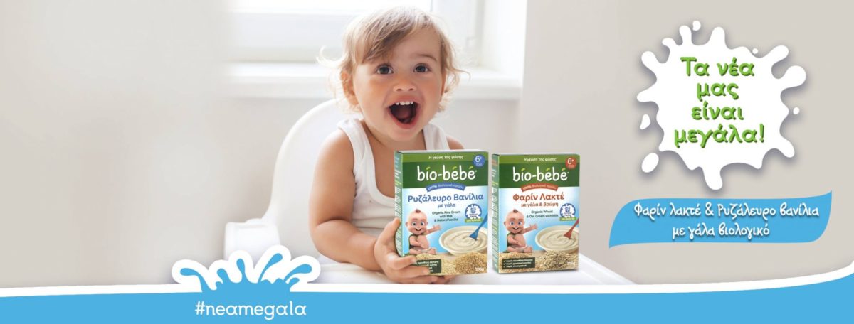 Δύο νέες βιολογικές κρέμες bio-bébé ® Nutrition υπόσχονται να ξετρελάνουν το μωρό σας!