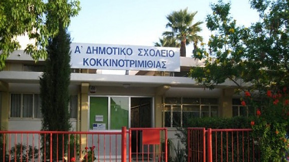 Σοκ στο Α Δημοτικό Σχολείο Κοκκινοτριμιθιάς – Εντοπίστηκε νεκρός άνδρας – Δεν θα γίνουν σήμερα μαθήματα