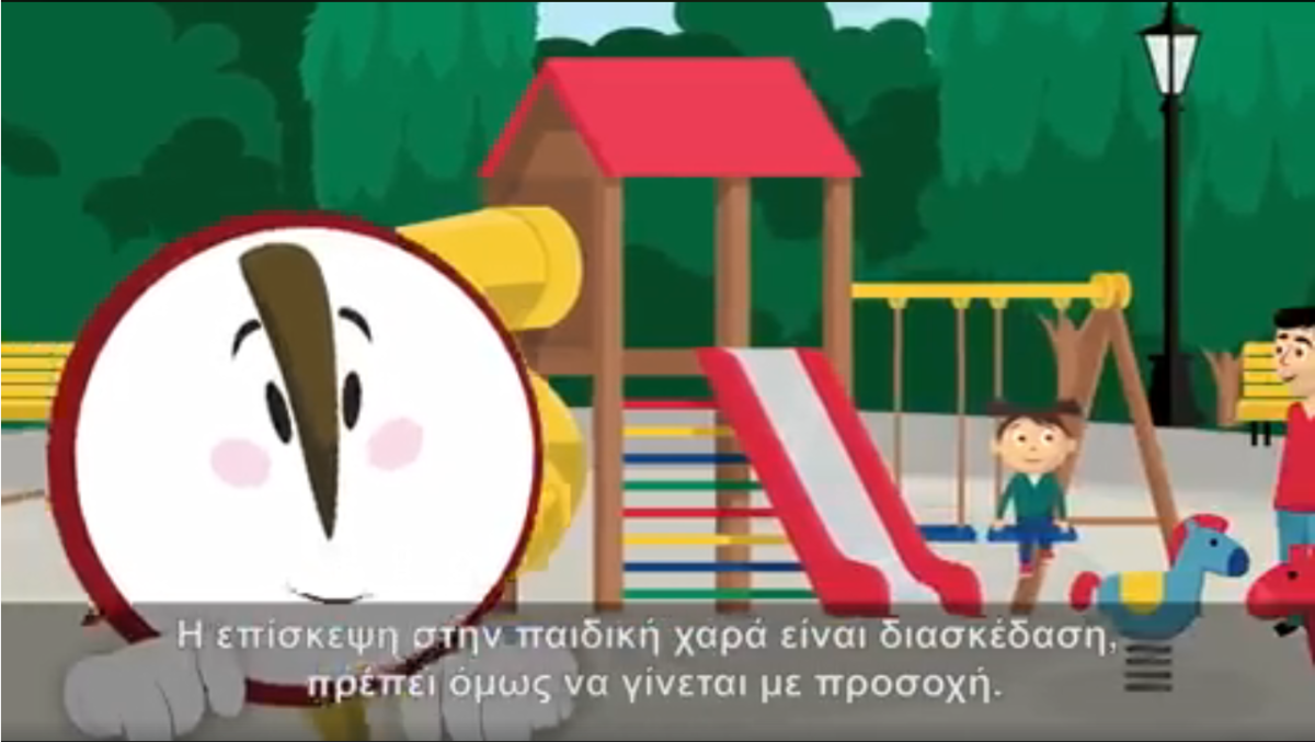 Ασφάλεια στην παιδική χαρά: Ένα video που αξίζει να δουν όλοι οι γονείς