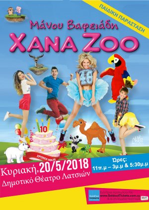 “XANA ZOO 10 Χρόνια μαζί!”: Μια επετειακή παράσταση γεμάτη τραγούδι και χορό (20-5)
