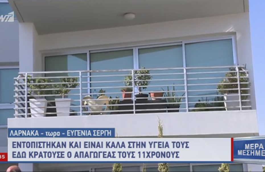Όλες οι τελευταίες εξελίξεις για τον απαγωγέα των 11χρονων παιδιών στη Λάρνακα