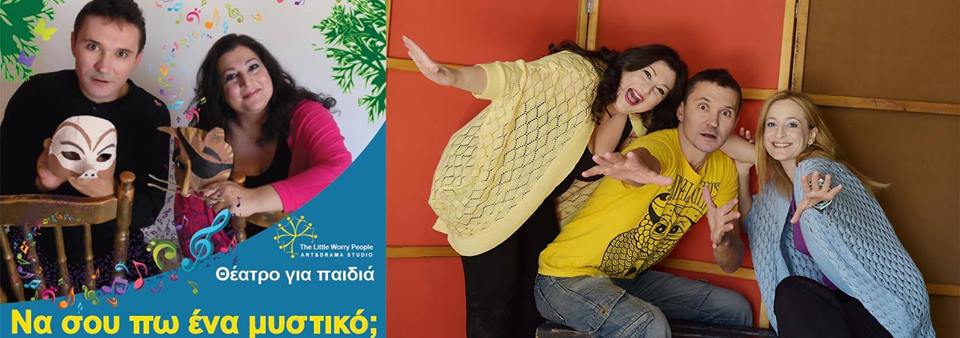 “Να σου πω ένα μυστικό;”: Μια ευρηματική παράσταση με θέμα το bullying
