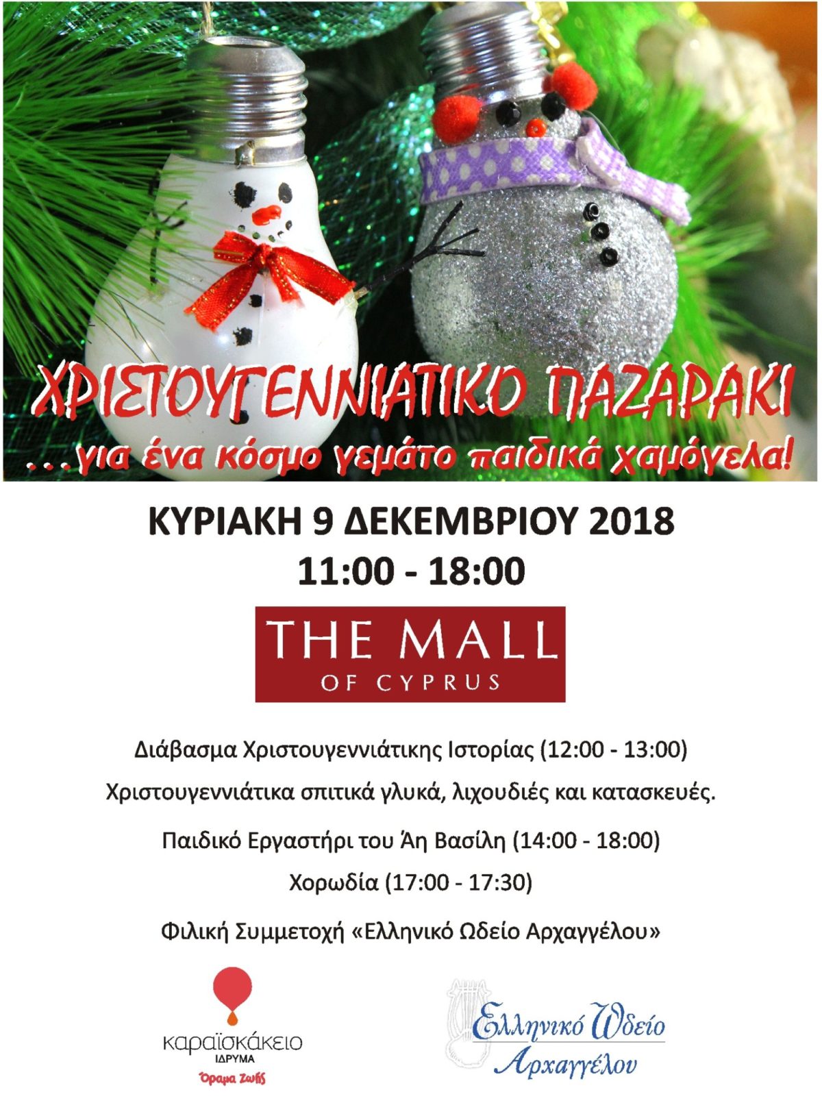To Καραϊσκάκειο Ίδρυμα μάς καλεί στο χριστουγεννιάτικο φιλάνθρωπικό του παζαράκι στο The Mall of Cyprus (9/12)