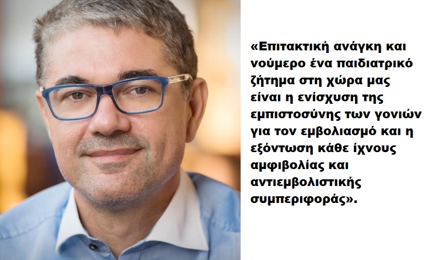 O πρόεδρος της Ευρωπαϊκής Ακαδημίας Παιδιατρικής κ. Αδάμος Χατζηπαναγής μιλά στο Infokids.com.cy