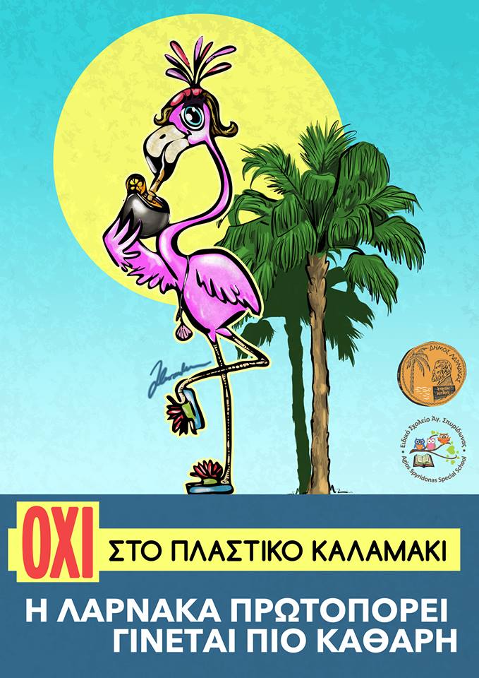 Ο Δήμος Λάρνακας βάζει τέλος στα πλαστικά καλαμάκια και βραβεύεται ως Πράσινη Πόλη της Κύπρου!