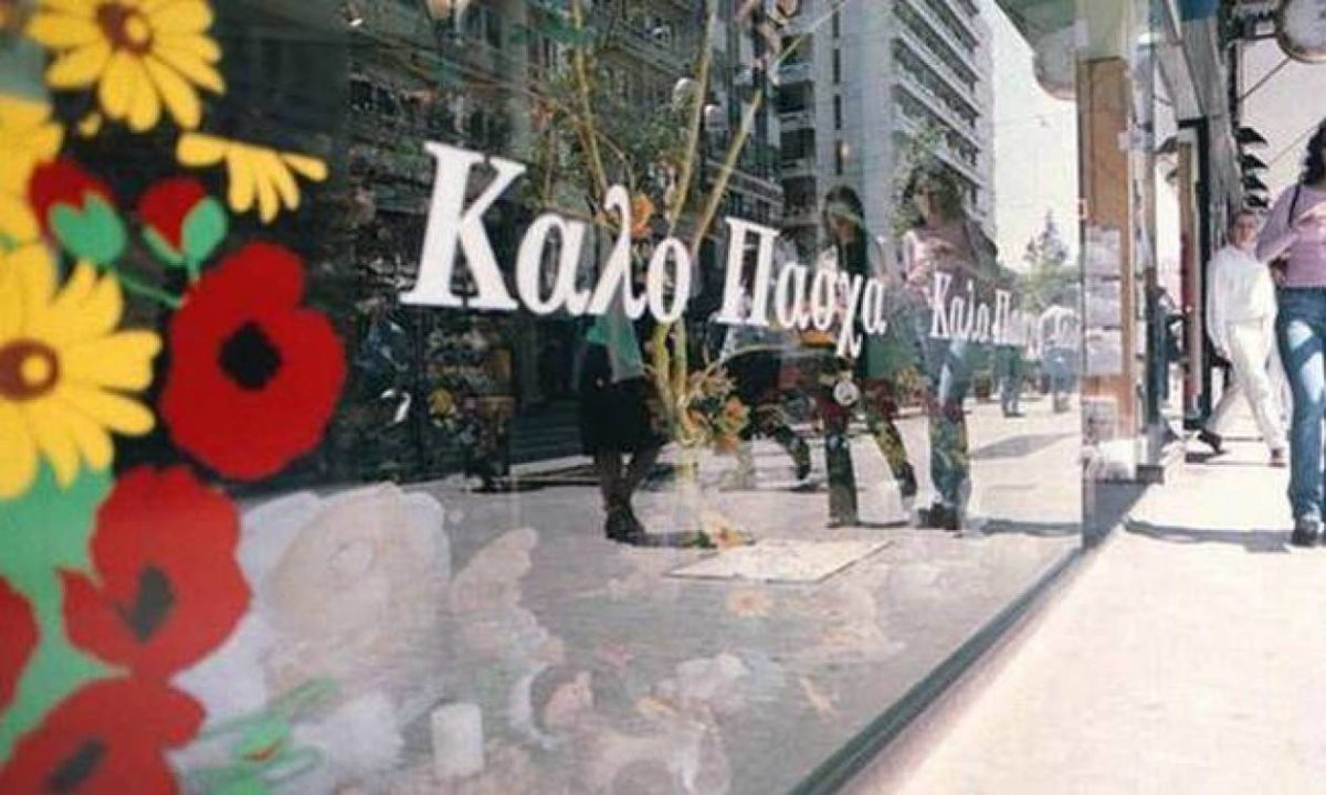 Πάσχα 2019: Πώς θα λειτουργήσουν τα καταστήματα φέτος;
