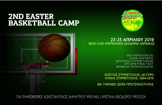 Έρχεται και φέτος το Easter Camp από την Πετρολίνα ΑΕΚ (από 23/04)
