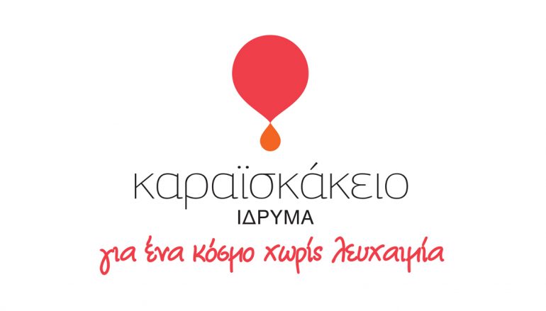 Η «χαμογελαστή» τσάντα διαθέσιμη τώρα από το Καραϊσκάκειο Ίδρυμα