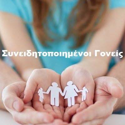 «Συνειδητοποιημένοι γονείς»: Μία ομάδα Κύπριων γονέων μάχεται κατά των ναρκωτικών