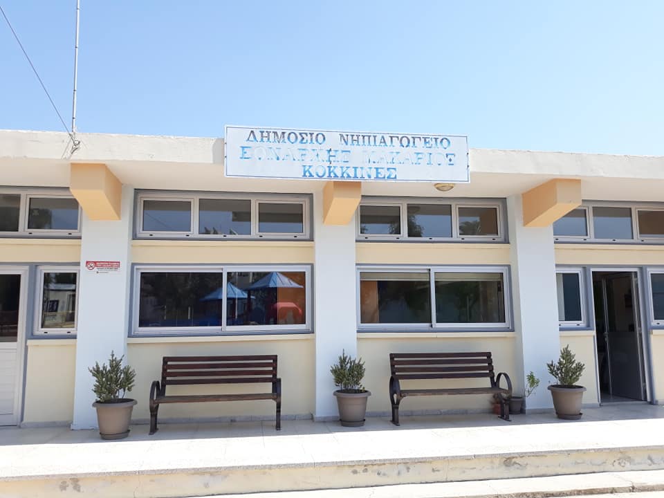 Παιχνίδια – παγίδες θανάτου στην αυλή Δημόσιου Νηπιαγωγείου: Διαμαρτύρονται οι γονείς