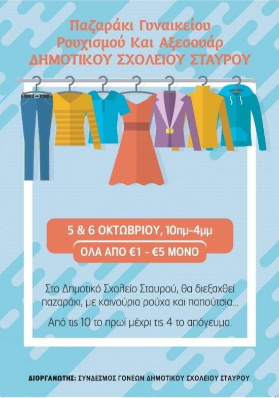 παζαράκι1