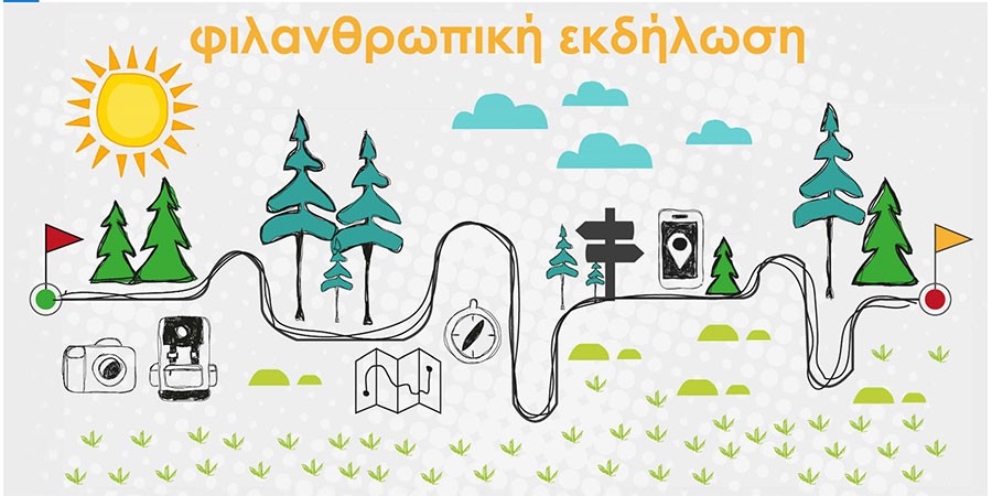 «Ορειβατώ και αθλούμαι για καλό σκοπό»: Το Παλαιοχώρι αγωνίζεται για 2 αδέρφια που έχουν ανάγκη