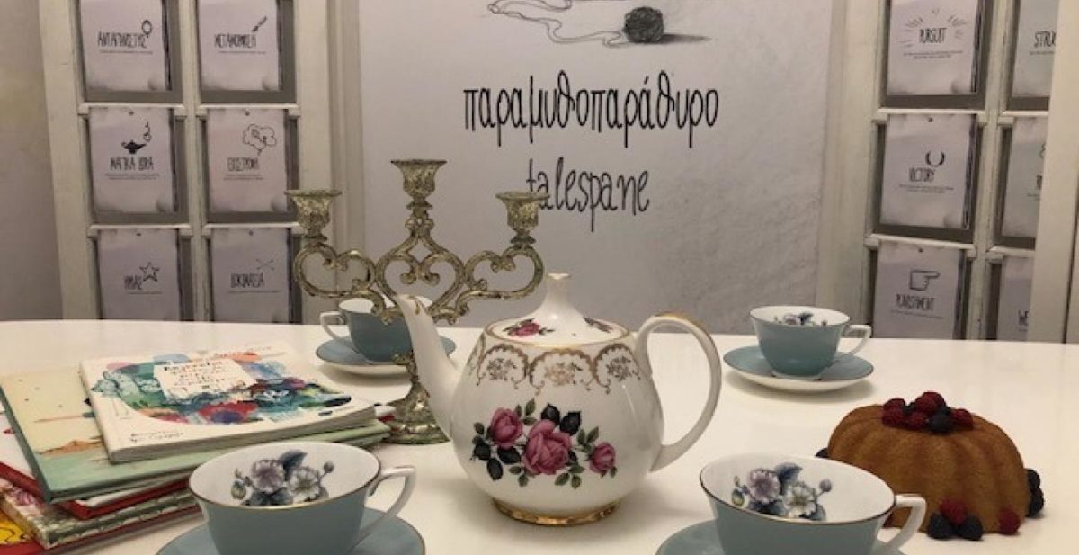 «Ο μάγος του Όζ» ζωντανεύει τον Οκτώβριο στο Μουσείο Παραμυθιού