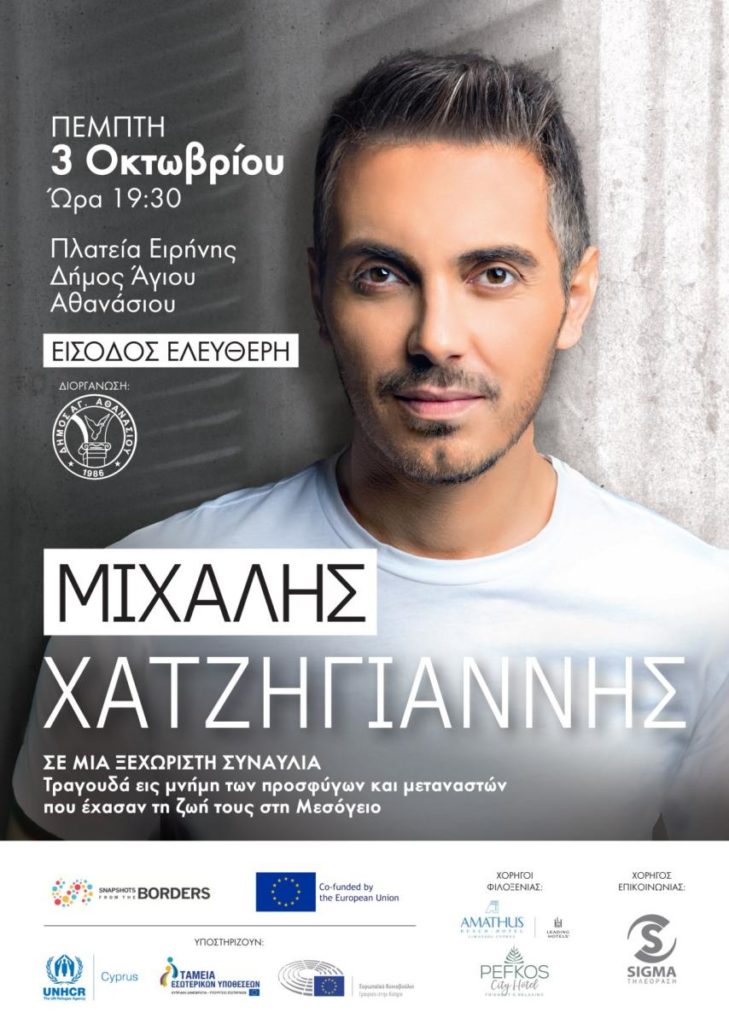 συναυλία2