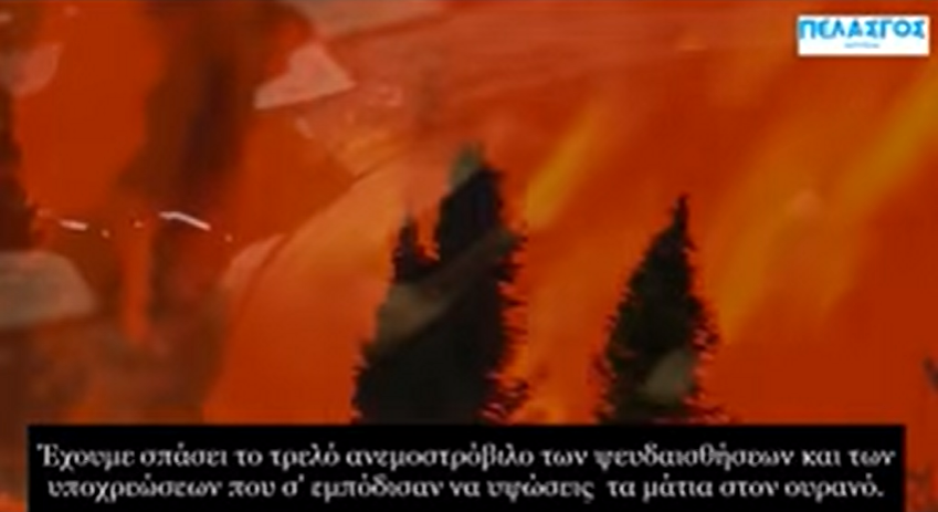 Επιστολή από τον κορονοιό: Τι έχει να μας μάθει ο εφιάλτης που ζούμε; (video)