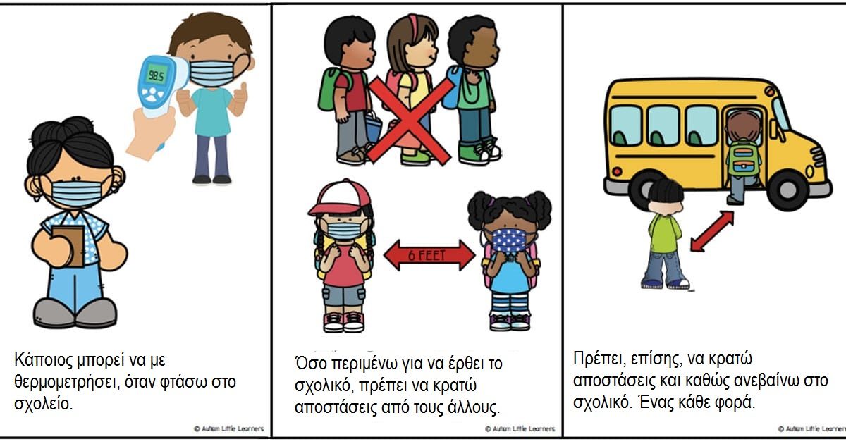 Λογοθεραπεύτρια δημιουργεί έξυπνες εικόνες για να καταλάβουν τα παιδιά με αυτισμό τον Covid-19