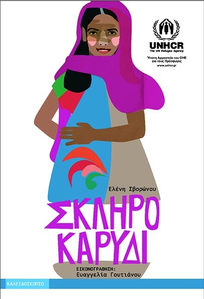 ρατσισμό7