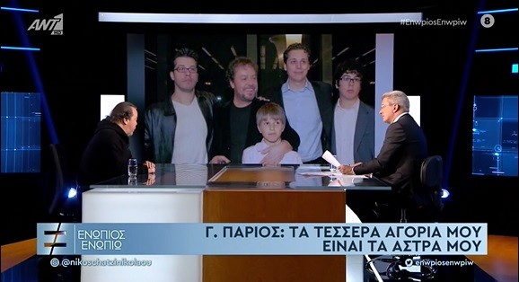 Γιάννης Πάριος: «Ο Νίκολας ξέρει ότι δεν συμφωνώ με τη μουσική του, αλλά ούτε διαφωνώ με τη νέα γενιά»