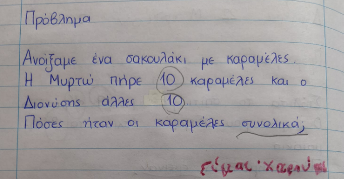 Το κόκκινο στυλό της διόρθωσης δεν ενοχλεί κανέναν, όταν γράφει γλυκές λέξεις