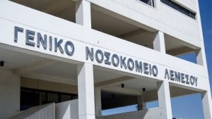 Στο νοσοκομείο Λεμεσού 16χρονη με σοβαρή αναπνευστική ανεπάρκεια