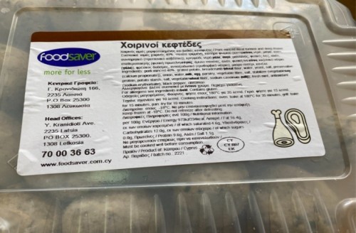 Προσοχή! Αποσύρονται κατεψυγμένοι κεφτέδες από την κυπριακή αγορά