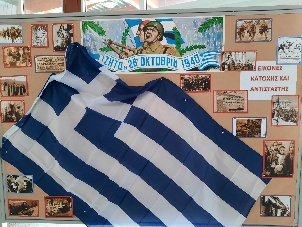 28η Οκτωβρίου: Έτσι θα γίνει ο φετινός εορτασμός της επετείου στα σχολεία