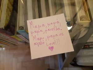 «Ξέρω ότι έχει ορθογραφικό. Δεν θέλω να με διορθώσεις, αλλά να μ' αγαπάς»