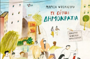 «Τι είναι δημοκρατία;»: Tο παιδικό βιβλίο της Μαρίζας Ντεκάστρο ταξιδεύει στη Σουηδία