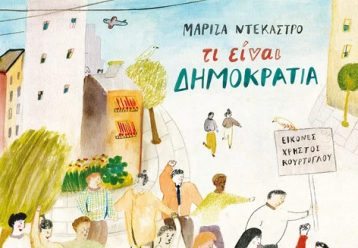 «Τι είναι δημοκρατία;»: Tο παιδικό βιβλίο της Μαρίζας Ντεκάστρο ταξιδεύει στη Σουηδία