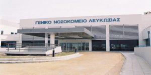 Θάνατος τρίχρονης στο Γ.Ν. Λευκωσίας: "Το παιδί μεταφέρθηκε εκεί πολύ καθυστερημένα"