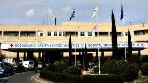 Δύο παιδιά με σύνδρομο mis-c στο Μακάρειο - Άλλα 10 νοσηλεύονται με κορωνοϊό