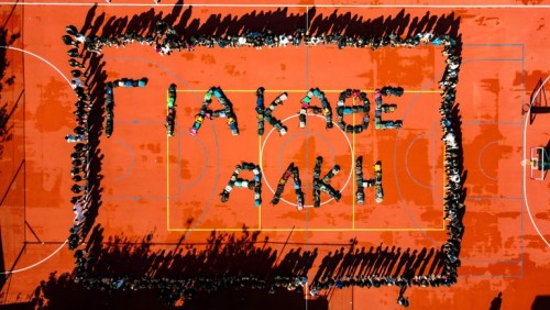 Μόνο συγκίνηση: Αλυσίδα με το μήνυμα “Για Κάθε Άλκη” έφτιαξαν Κύπριοι μαθητές για τον αδικοχαμένο 19χρονο
