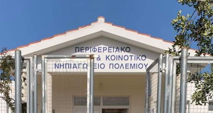 Τα παιδιά του Νηπιαγωγείου Πολεμίου αγαπούν το περιβάλλον - Δείτε τι έκαναν!