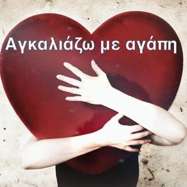 “Ποδηλασία αγάπης” και δεντροφύτευση για τα παιδιά που υποφέρουν από καρκίνο την Κυριακή 20/2