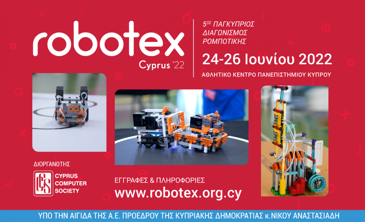 Το Robotex Cyprus κλείνει 5 χρόνια και γιορτάζει με ένα σούπερ διαγωνισμό ρομποτικής!