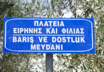 Μαθητές Δημοτικού έστειλαν το μήνυμα πως οι λαοί δεν έχουν τίποτα να χωρίσουν