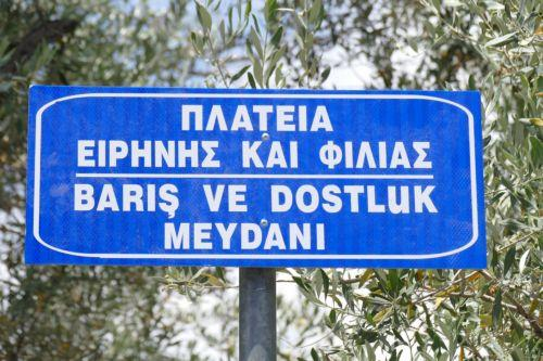 Μαθητές Δημοτικού έστειλαν το μήνυμα πως οι λαοί δεν έχουν τίποτα να χωρίσουν