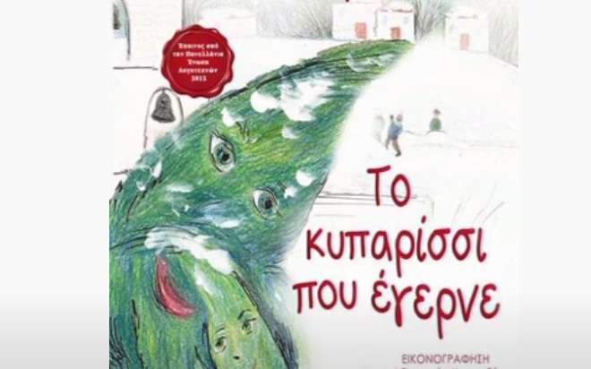 “Tο τραγούδι των πουλιών”: Το τραγούδι του βραβευμένου παραμυθιού που θα λατρέψουν τα παιδιά!