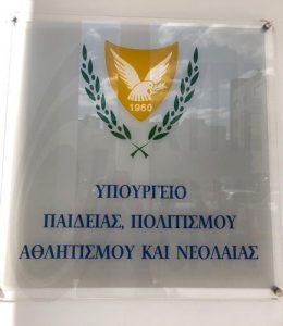 Υπουργείο Παιδείας: Αυτοί είναι οι μαθητές-νικητές του Υπουργείο Παιδείας!