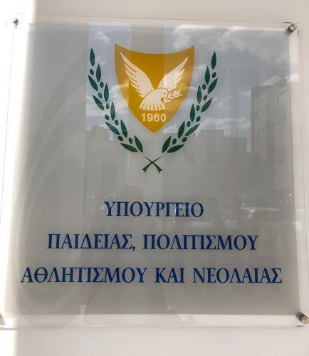 Υπουργείο Παιδείας: Αυτοί είναι οι μαθητές-νικητές του Διαγωνισμού Μαθητικού Δοκιμίου