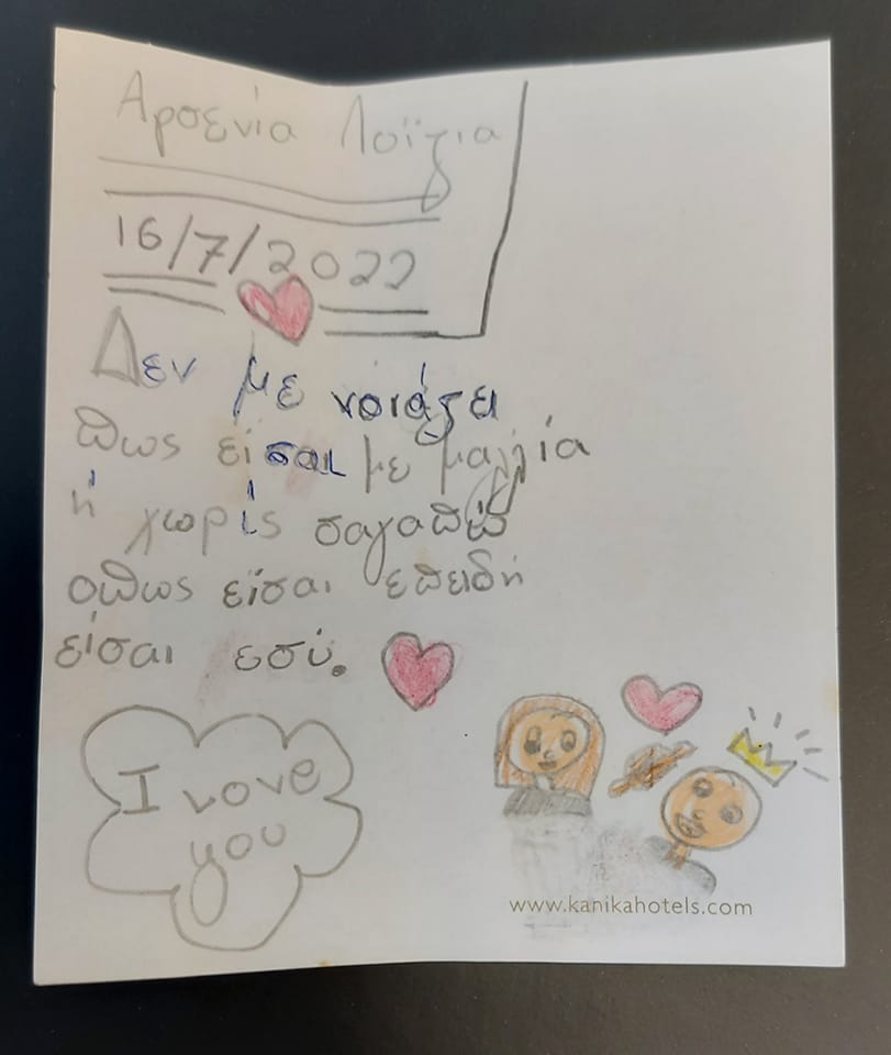 "Δεν με νοιάζει πως είσαι με μαλλιά ή χωρίς, σ' αγαπώ όπως είσαι επειδή είσαι εσύ..."