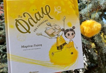 «Τα φλαφ της ευτυχίας» έρχονται στην Κύπρο για τα παιδιά