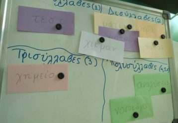 Ένα τόσο διαφορετικό σχολείο που οι μαθητές του είναι μαχητές της ζωής
