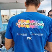 Βραβεύτηκαν μαθητές που κέρδισαν στον Διαγωνισμό Αφίσας «Ενώνουμε Δυνάμεις» στο πλαίσιο του Ραδιομαραθώνιου